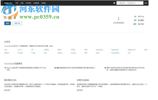 sonarqube(代码质量分析工具) 7.9.1 官方版