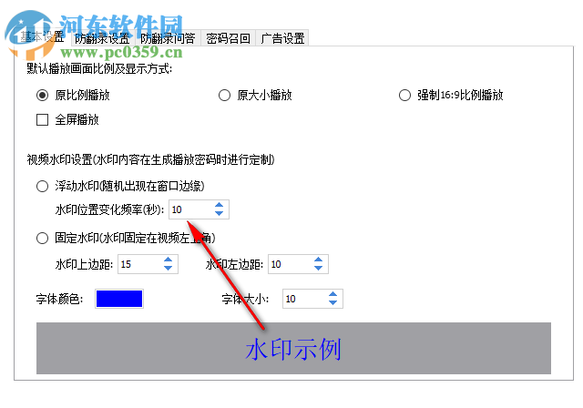 DRM保护加密软件(ThunderSoft DRM Protection) 3.2.0 免费版