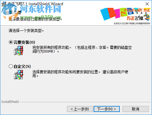 北大方正飞翔排版软件 7.1.0.1132 离线单机版