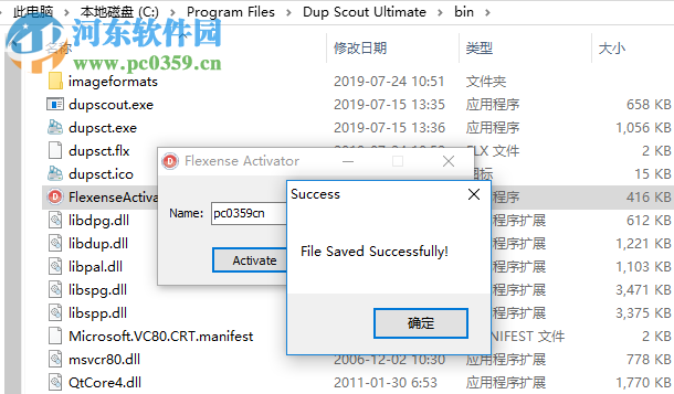 Dup Scout Ultimate(重复文件删除) 12.0.32 破解版