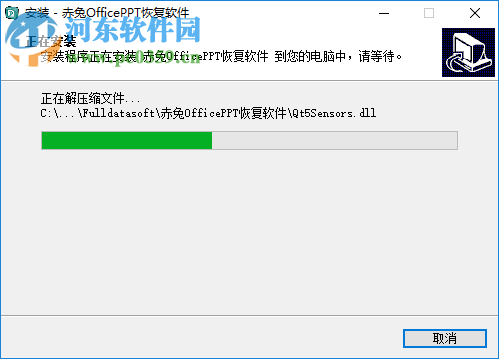 赤兔Office PPT恢复软件 11.3 官方版