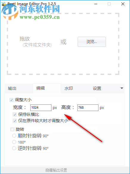 Bzzt Image Editor Pro(图片批量编辑软件) 1.2.6 中文版