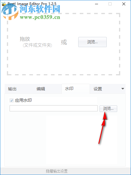 Bzzt Image Editor Pro(图片批量编辑软件) 1.2.6 中文版
