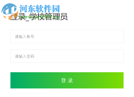 极递云课教师端
