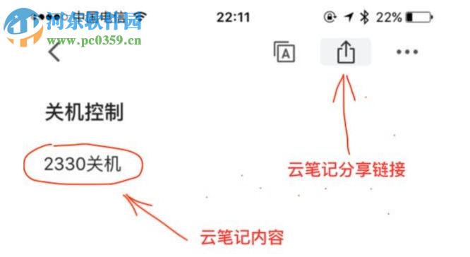 夕风远程关机工具 1.0 绿色免费版