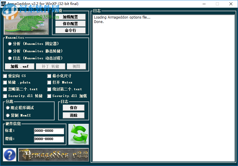 Armageddon 2.2 中文版