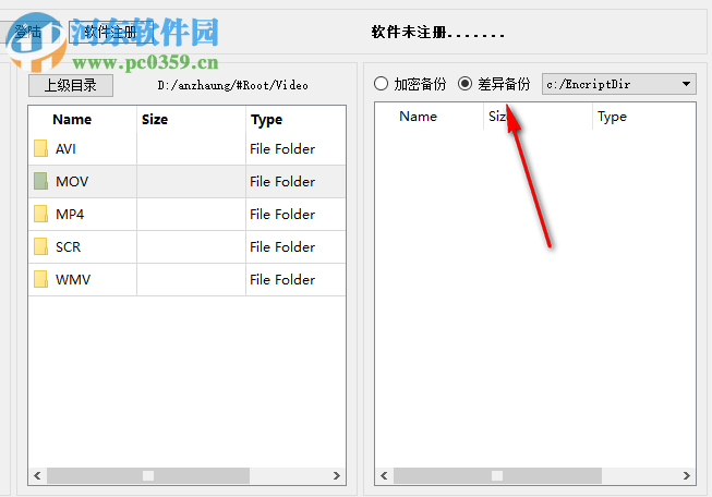 HIPPO(长皇备份软件) 3.0.1 破解版