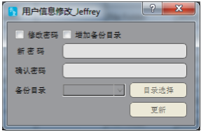 HIPPO(长皇备份软件) 3.0.1 破解版