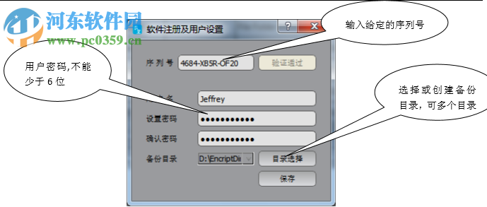 HIPPO(长皇备份软件) 3.0.1 破解版