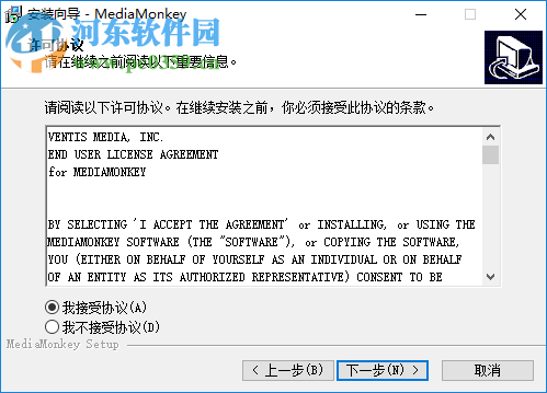 MediaMonkey Gold 4.1.24 免费版