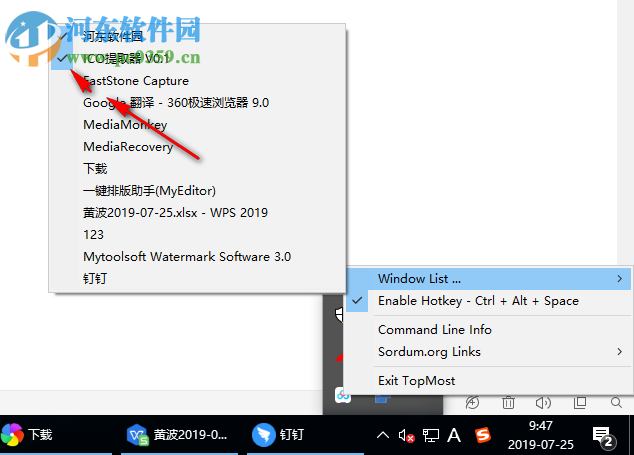 TopMost(窗口置顶工具)