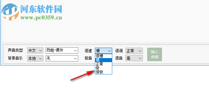 开开讯飞语音合成工具 1.0 免费版