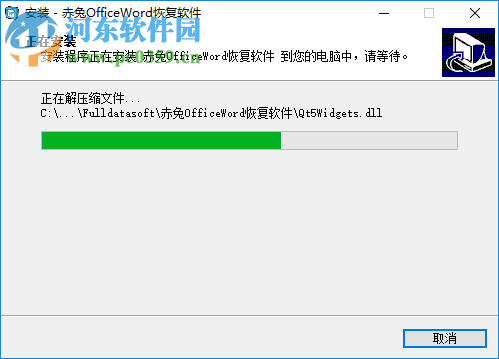 赤兔Office Word恢复软件 11.3 官方版