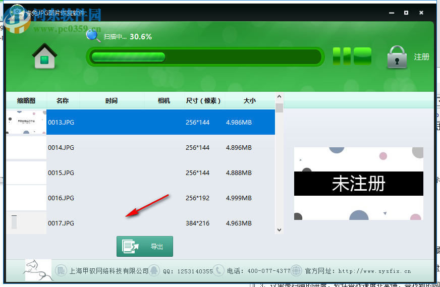 赤兔JPG图片恢复软件 11.0 官方版