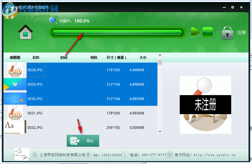 赤兔JPG图片恢复软件 11.0 官方版