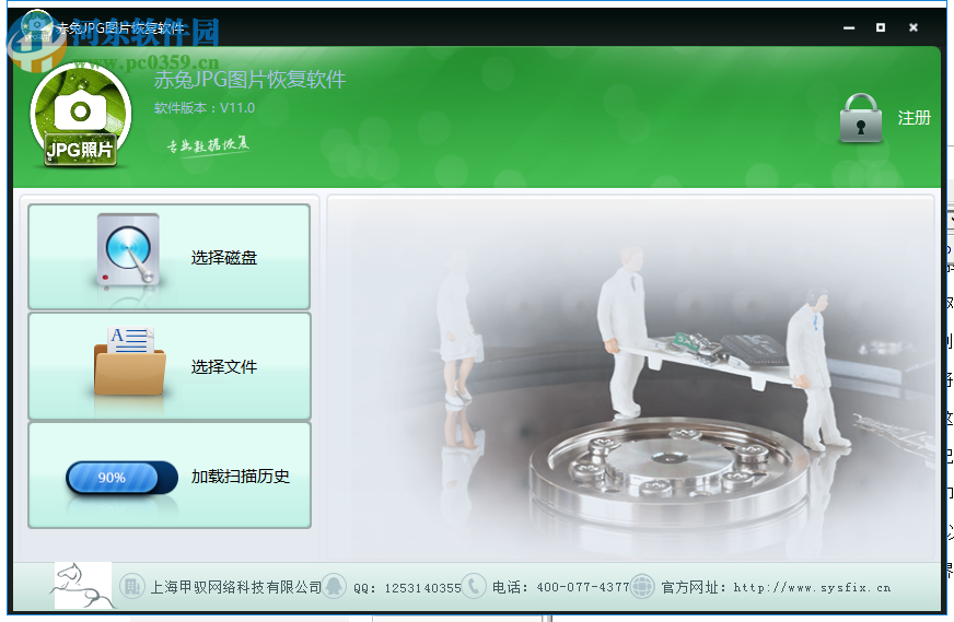 赤兔JPG图片恢复软件 11.0 官方版