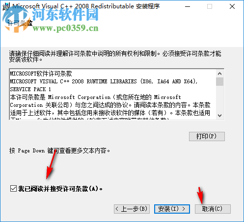 道路交通信号机配置客户端 2.2 官方版