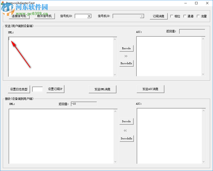 道路交通信号机配置客户端 2.2 官方版