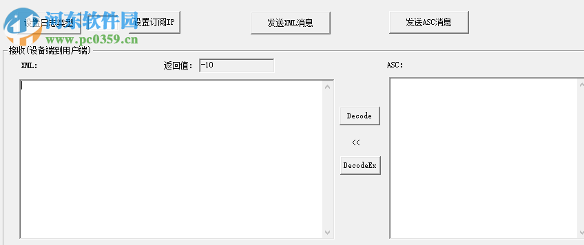 道路交通信号机配置客户端 2.2 官方版