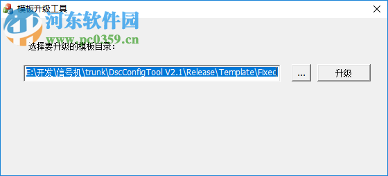 道路交通信号机配置客户端 2.2 官方版