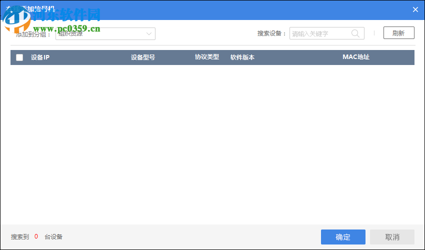道路交通信号机配置客户端 2.2 官方版