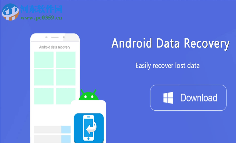 安卓数据恢复软件(Bitwar Android Data Recovery) 5.1.8.1 官方版
