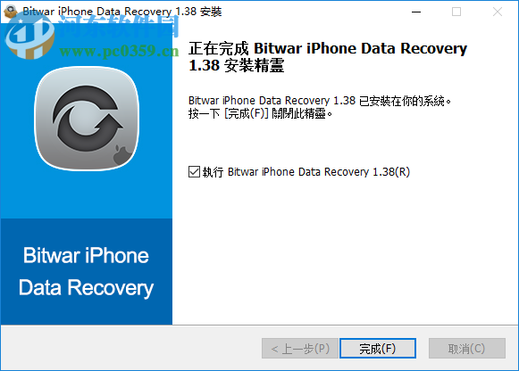 iPhone数据恢复工具(Bitwar iPhone Data Recovery) 1.3.8.1 官方版