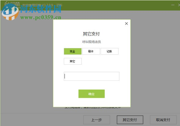 印萌自助打印软件 3.7.0.9 官方版