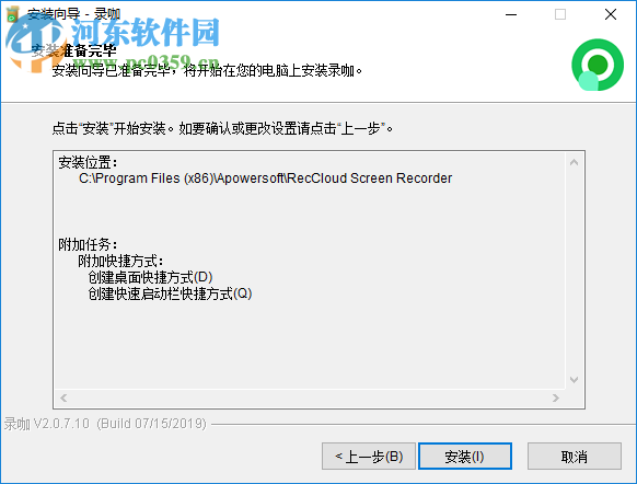 录咖(电脑录屏软件) 2.0.7.10 官方版