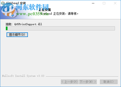 GitAhead(Git离线存储库管理器) 2.5.8 官方版