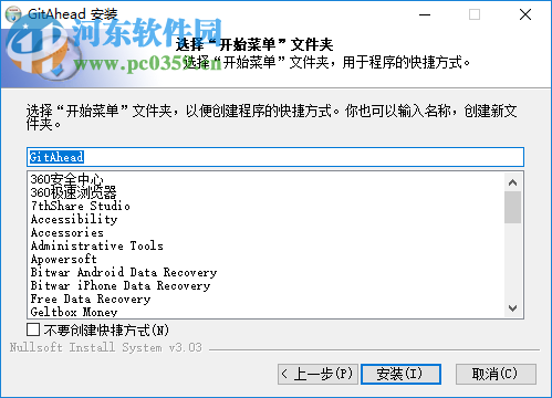 GitAhead(Git离线存储库管理器) 2.5.8 官方版