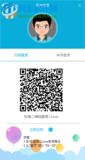 12xue官方登录平台