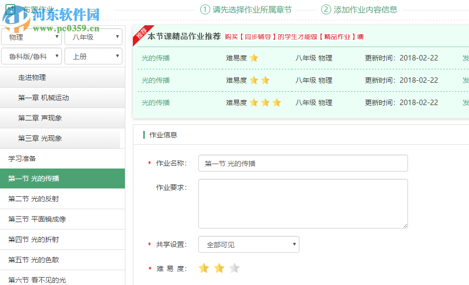 12xue官方登录平台