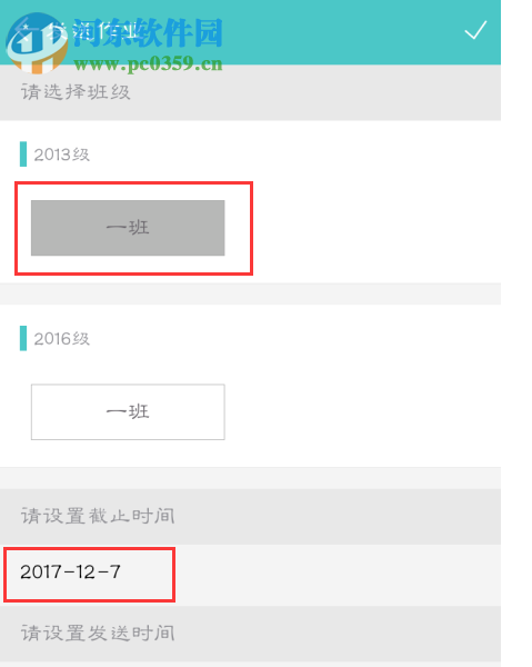 12xue官方登录平台