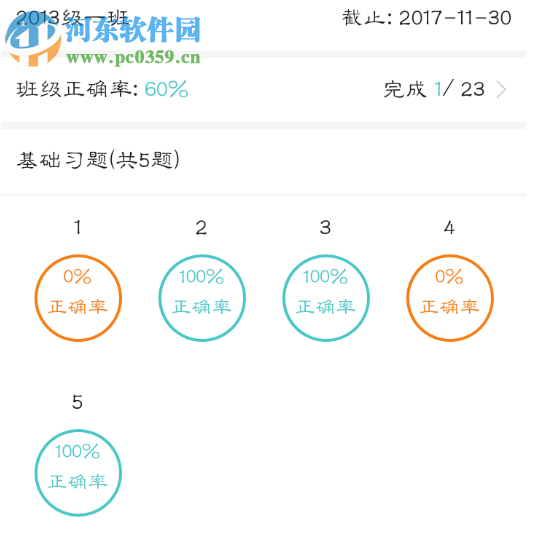 12xue官方登录平台
