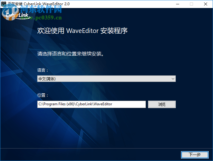 CyberLink WaveEditor(音频编辑处理软件) 2.1.9913.0 中文版
