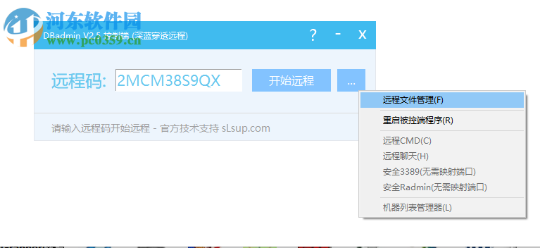 DBadmin(远程控制软件)
