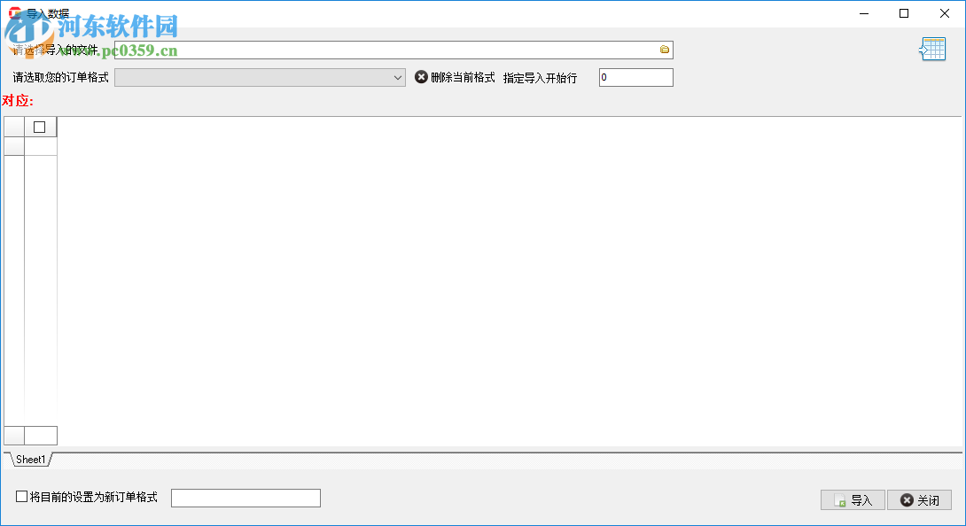 管货通送货单打印软件