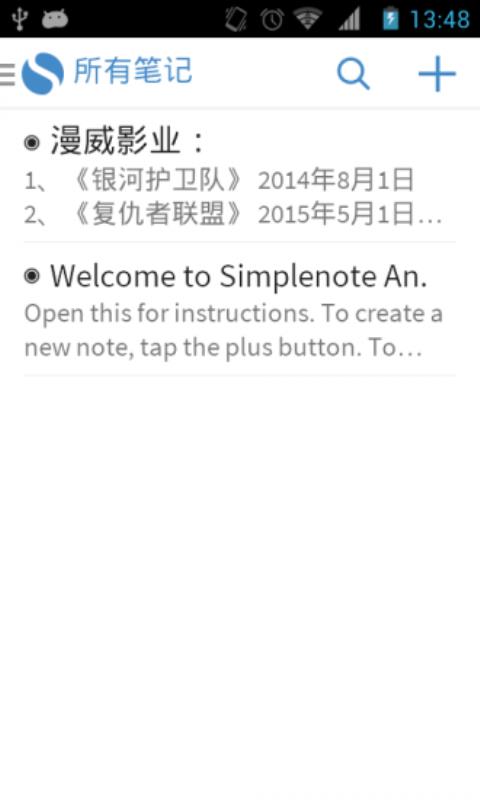 简单笔记Simplenote(4)