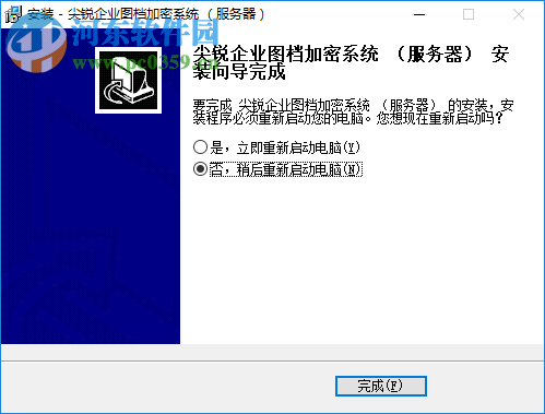 尖锐企业图档加密系统 10.0 官方版