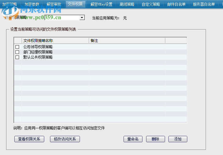 尖锐企业图档加密系统 10.0 官方版