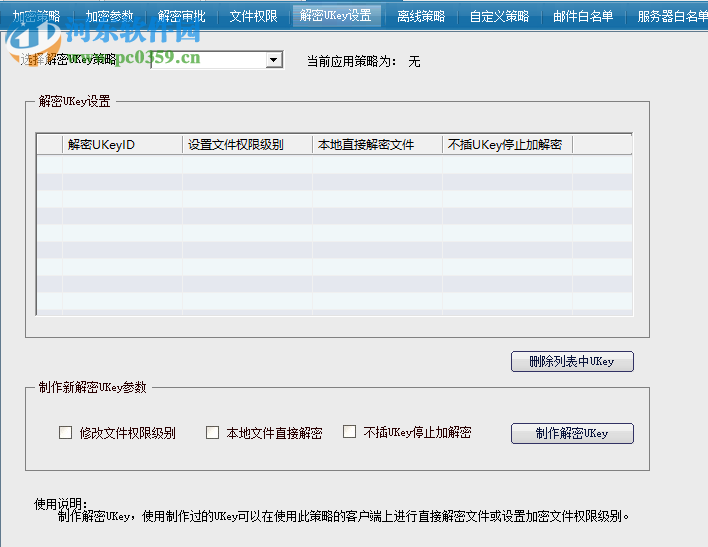 尖锐企业图档加密系统 10.0 官方版