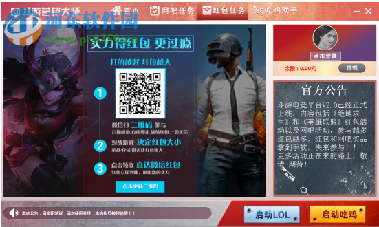 斗游活动大师 20190707 官方版