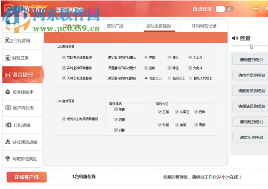 斗游活动大师 20190707 官方版