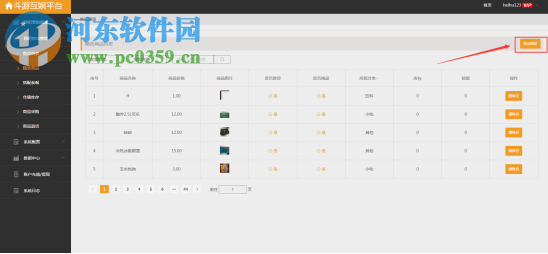 斗游无盘 20190701 免费版