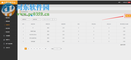 斗游无盘 20190701 免费版