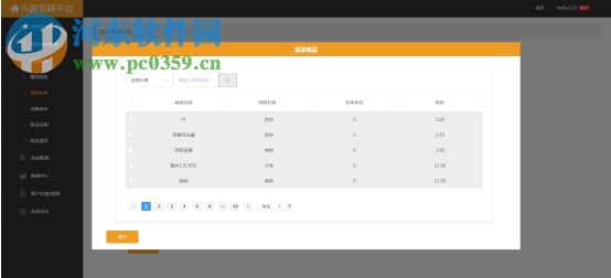 斗游无盘 20190701 免费版