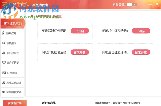 斗游无盘 20190701 免费版