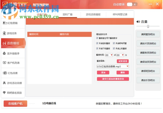斗游无盘 20190701 免费版