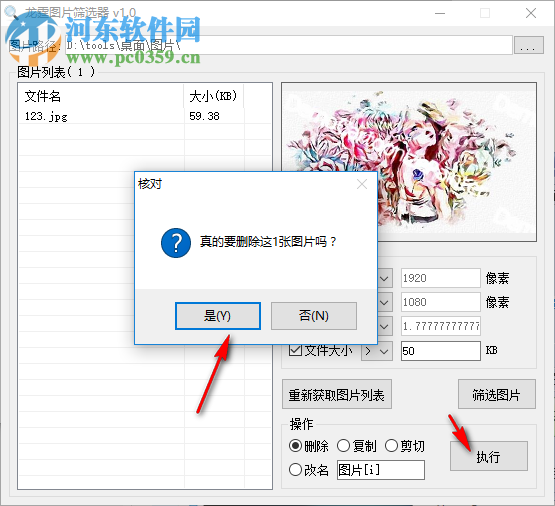龙霆图片筛选器 1.0 免费版